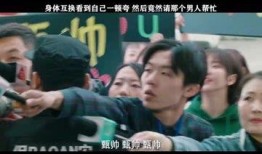 互换身体在线观看,互换身体奇幻之旅