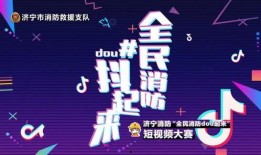 济宁抖音新闻爆料视频,揭秘XX事件背后真相